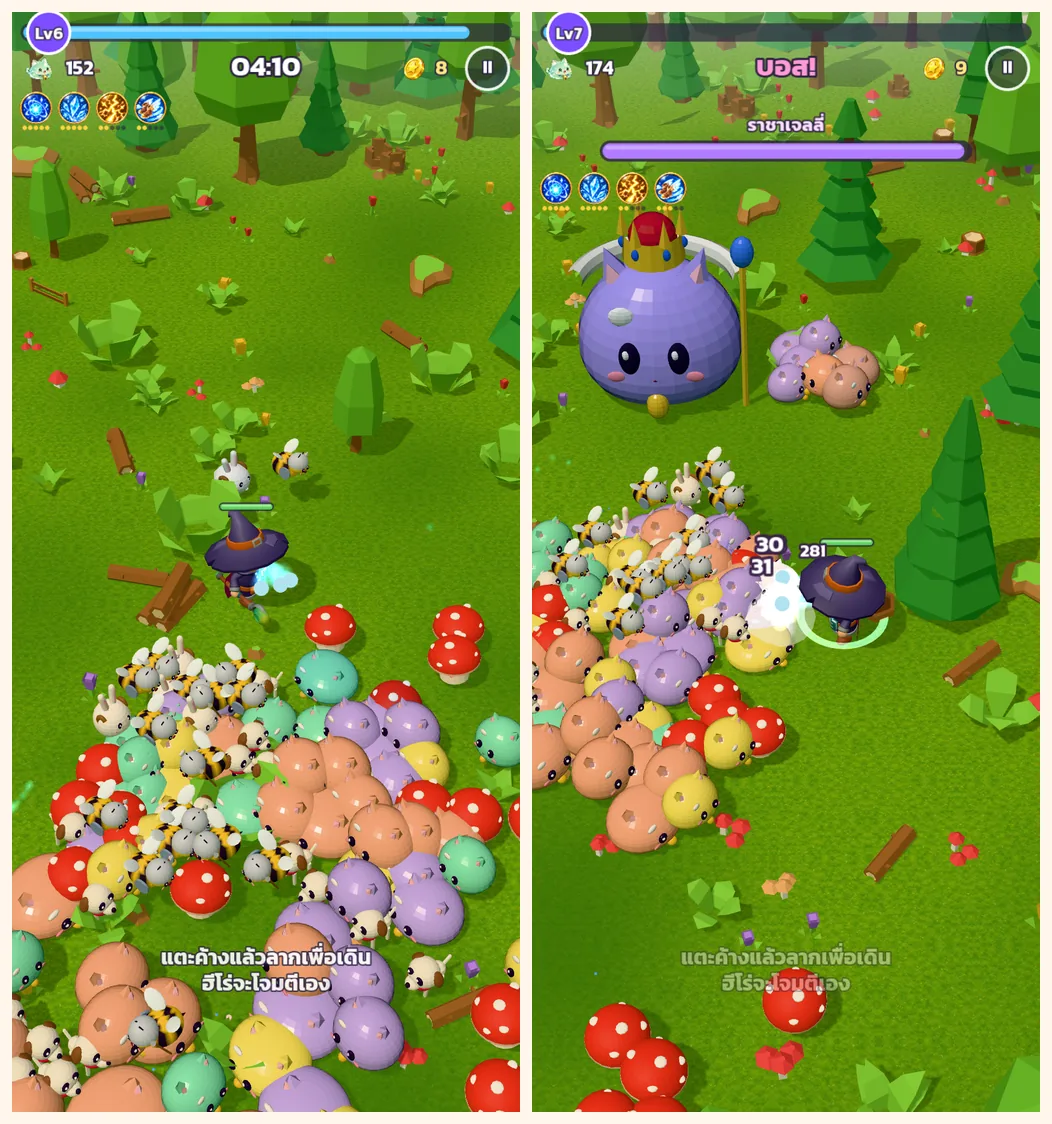 เกม 3D รุ่นแรก จอมเวทถูกฝูงเจลลี่สี่สีรุม และศึกบอสราชาเจลลี่ที่มีแถบเลือดบอสด้านบน